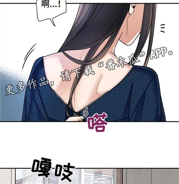 《一年的约定》第13话 13_简单 第8页