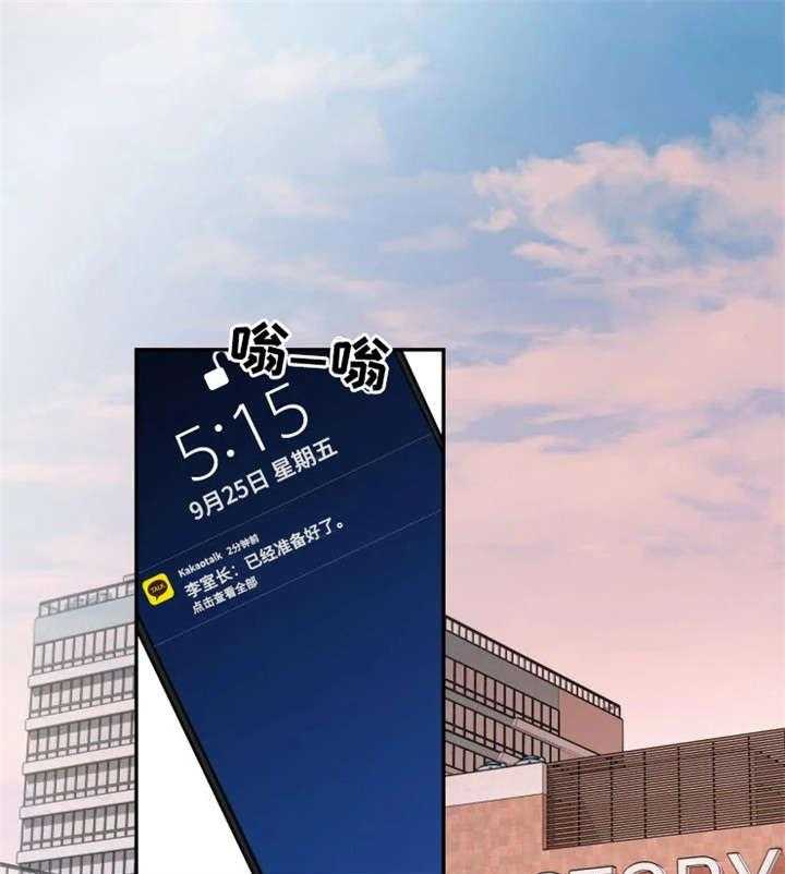 《一年的约定》第14话 14_小舅子 第10页