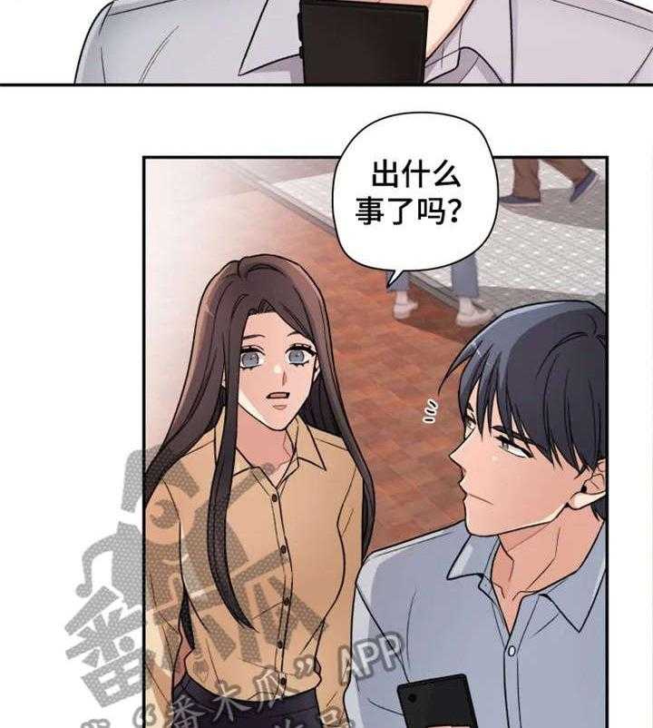 《一年的约定》第14话 14_小舅子 第12页