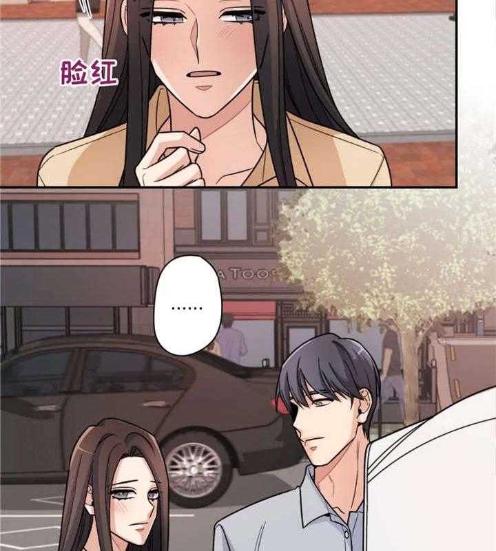 《一年的约定》第14话 14_小舅子 第17页