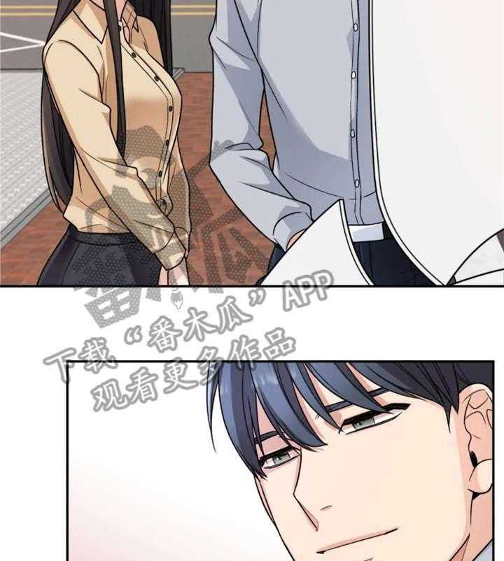 《一年的约定》第14话 14_小舅子 第18页