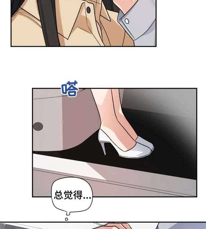 《一年的约定》第14话 14_小舅子 第20页