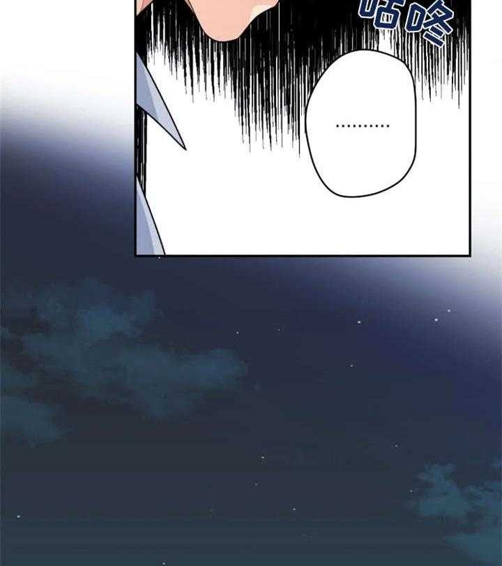 《一年的约定》第14话 14_小舅子 第23页