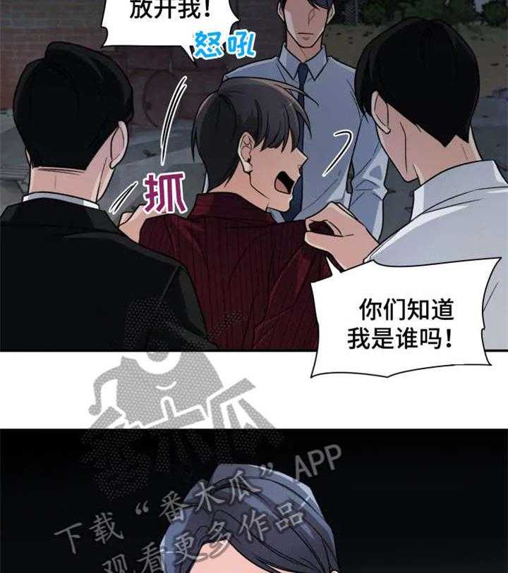 《一年的约定》第14话 14_小舅子 第28页