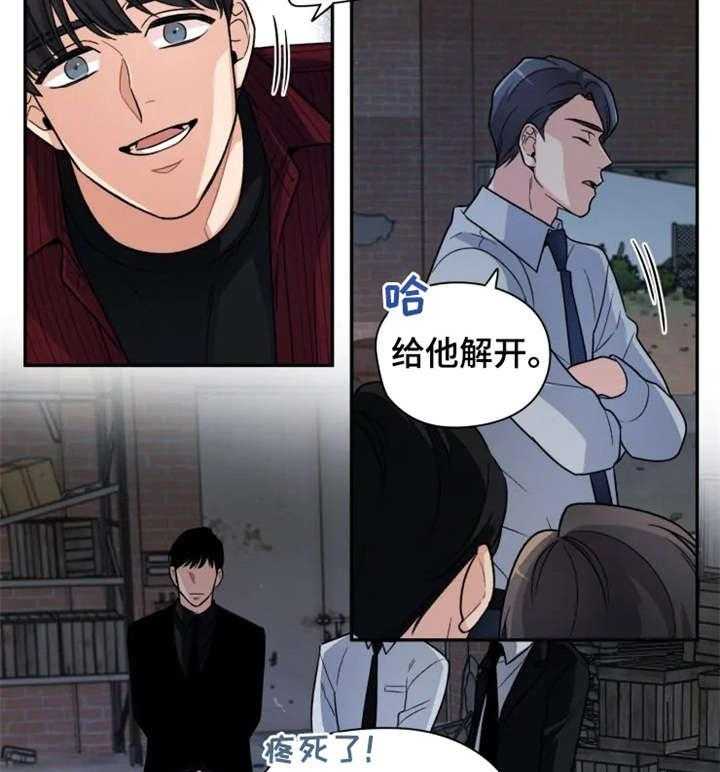 《一年的约定》第14话 14_小舅子 第30页