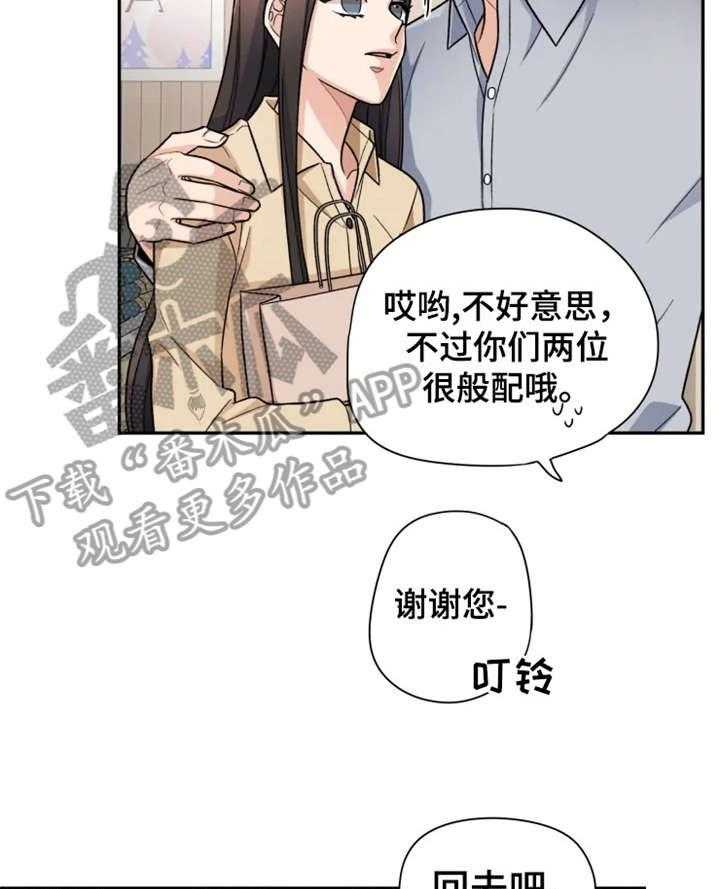 《一年的约定》第14话 14_小舅子 第4页