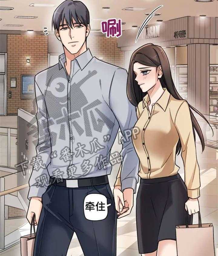 《一年的约定》第14话 14_小舅子 第7页