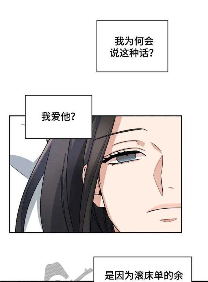《一年的约定》第10话 10_重新开始 第10页