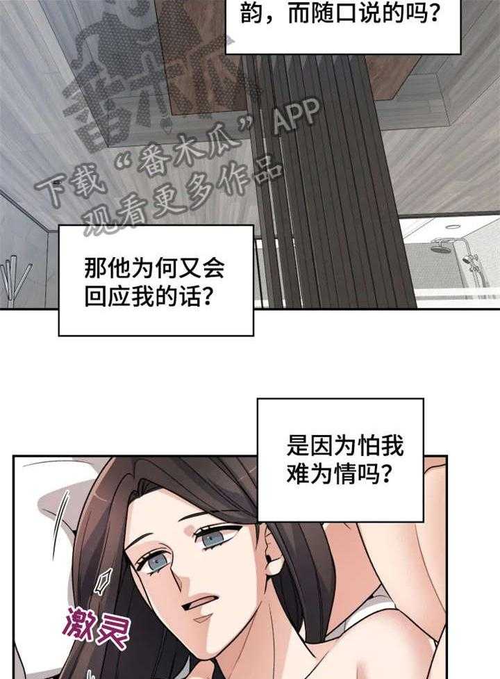 《一年的约定》第10话 10_重新开始 第11页