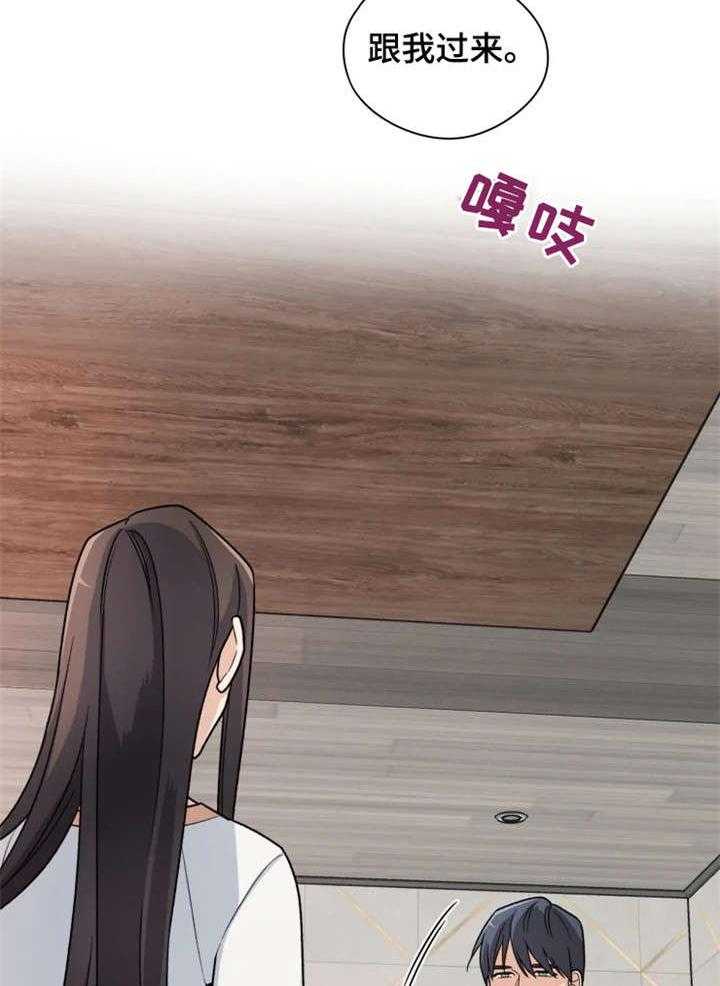 《一年的约定》第10话 10_重新开始 第2页