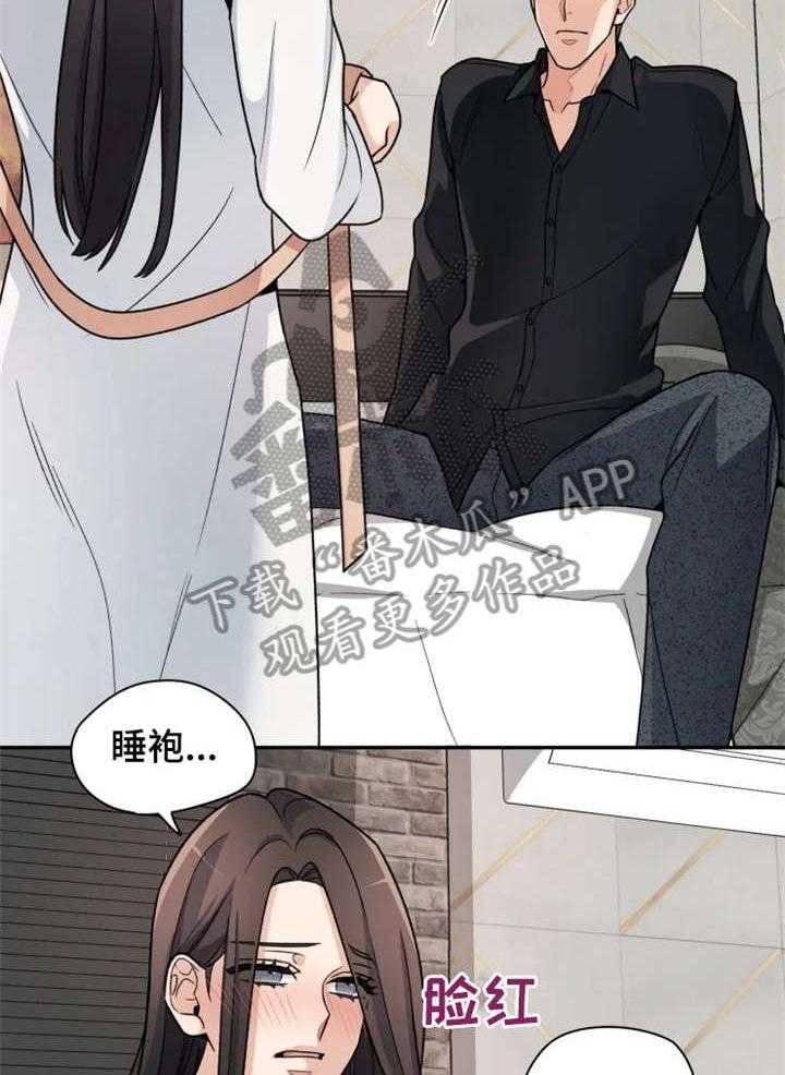 《一年的约定》第10话 10_重新开始 第3页