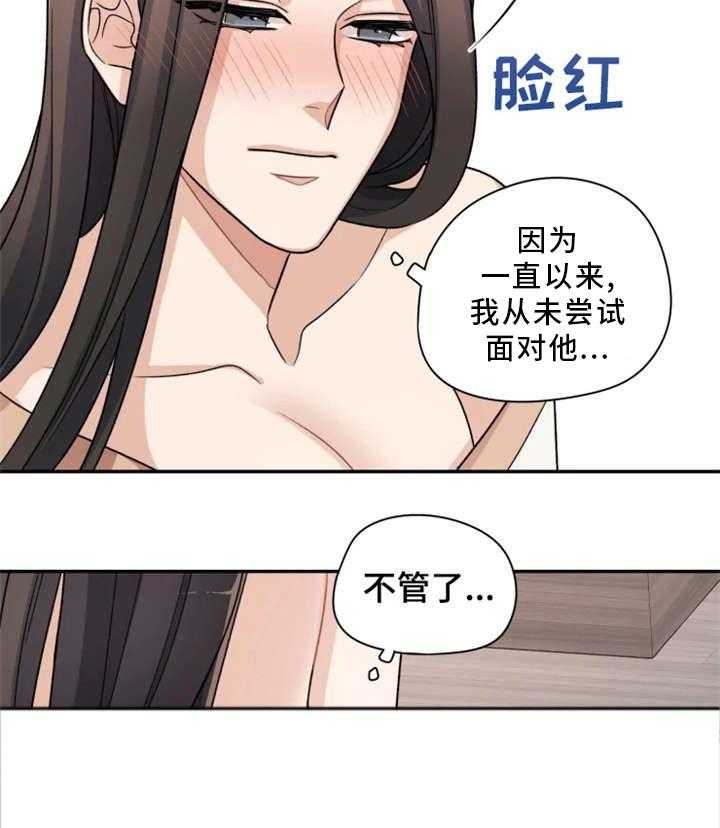 《一年的约定》第10话 10_重新开始 第6页