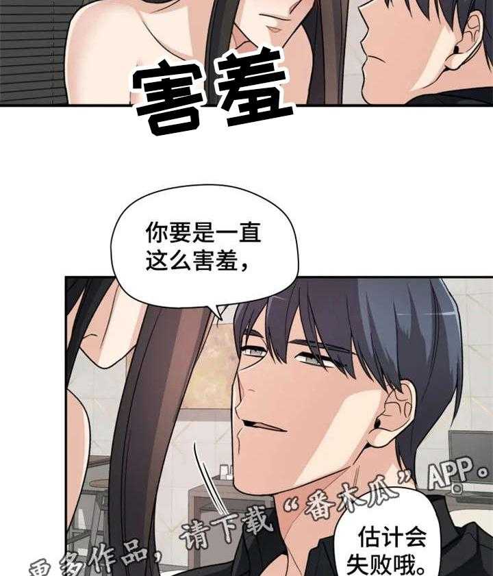 《一年的约定》第10话 10_重新开始 第8页