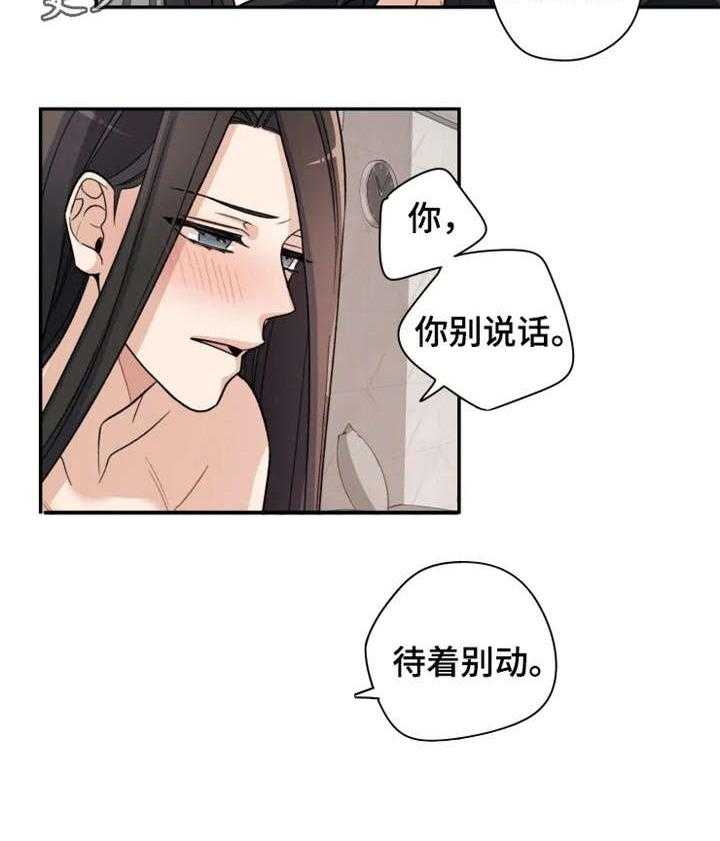 《一年的约定》第10话 10_重新开始 第9页