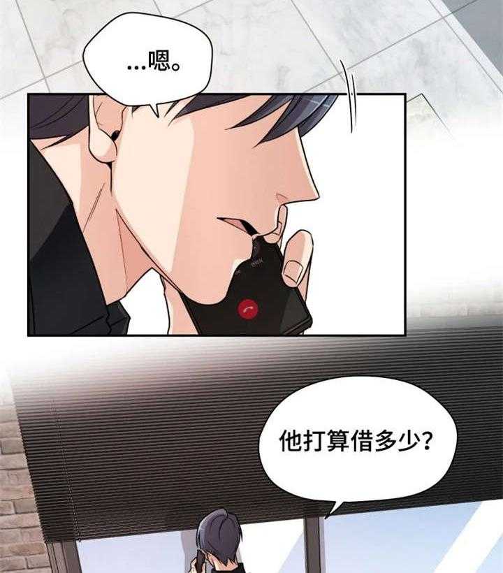 《一年的约定》第9话 9_别动 第13页