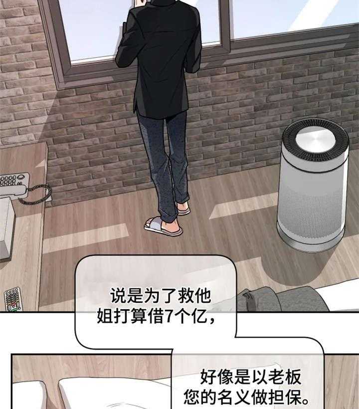 《一年的约定》第9话 9_别动 第14页