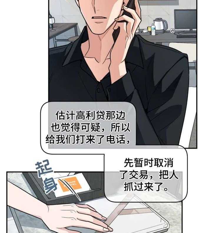 《一年的约定》第9话 9_别动 第16页