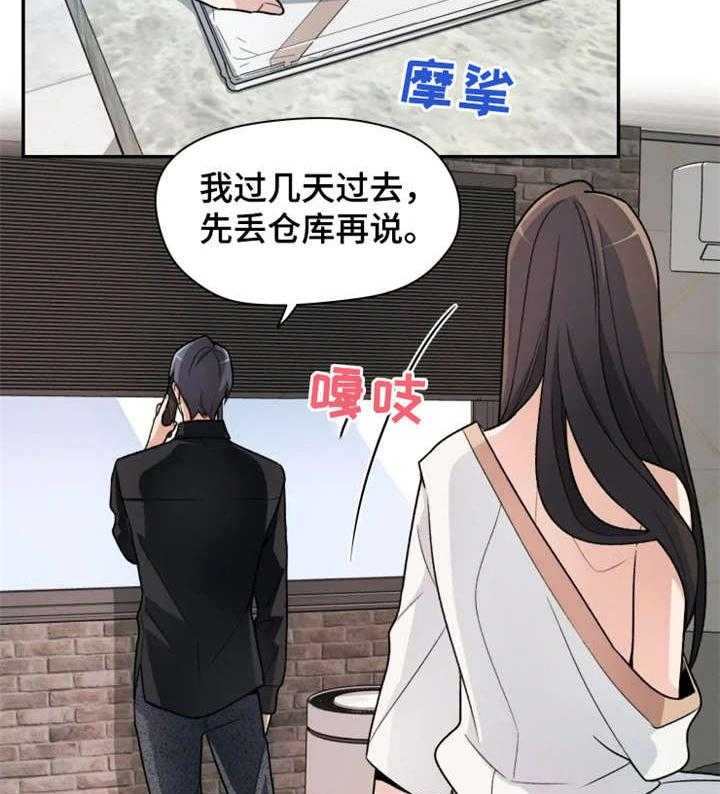 《一年的约定》第9话 9_别动 第17页