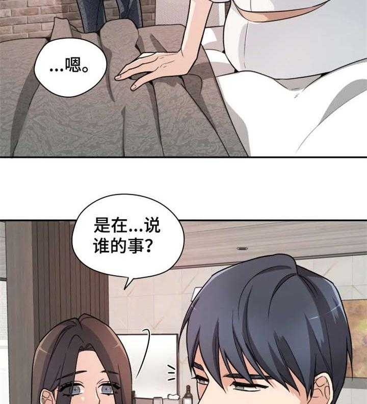 《一年的约定》第9话 9_别动 第18页