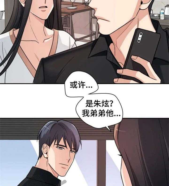 《一年的约定》第9话 9_别动 第19页