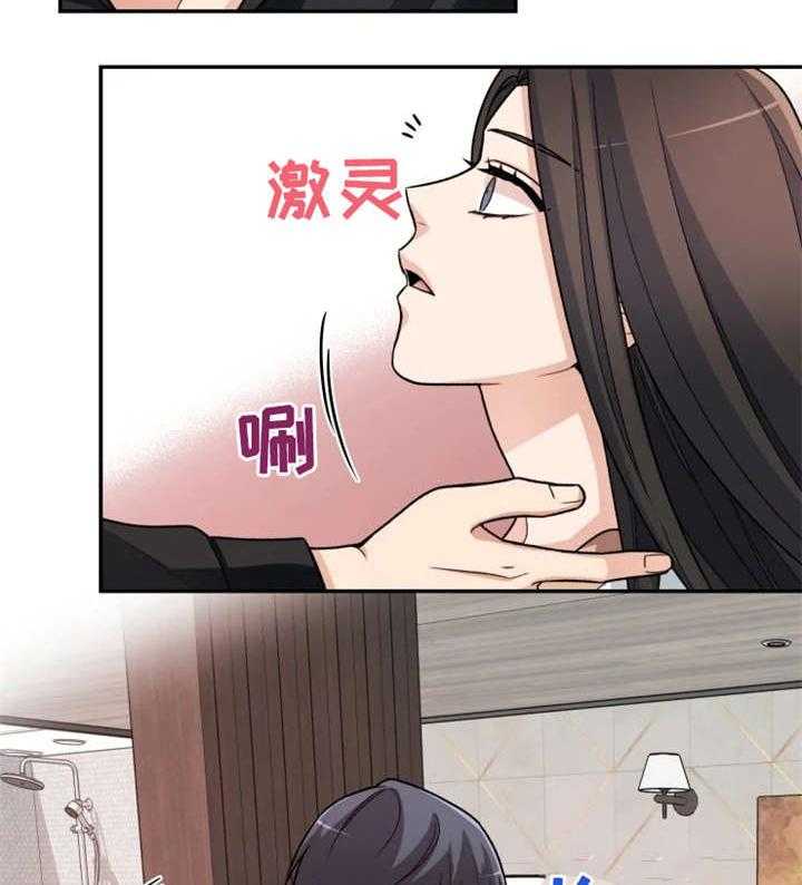 《一年的约定》第9话 9_别动 第21页