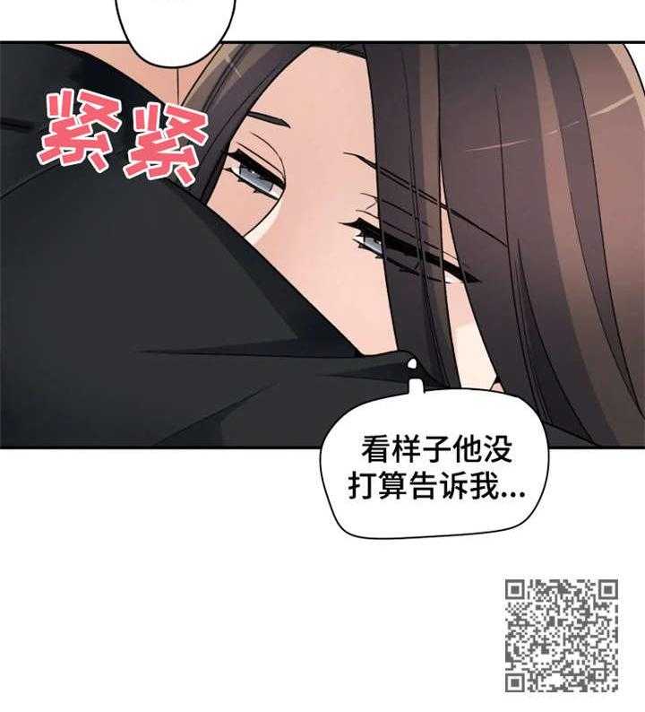 《一年的约定》第9话 9_别动 第23页