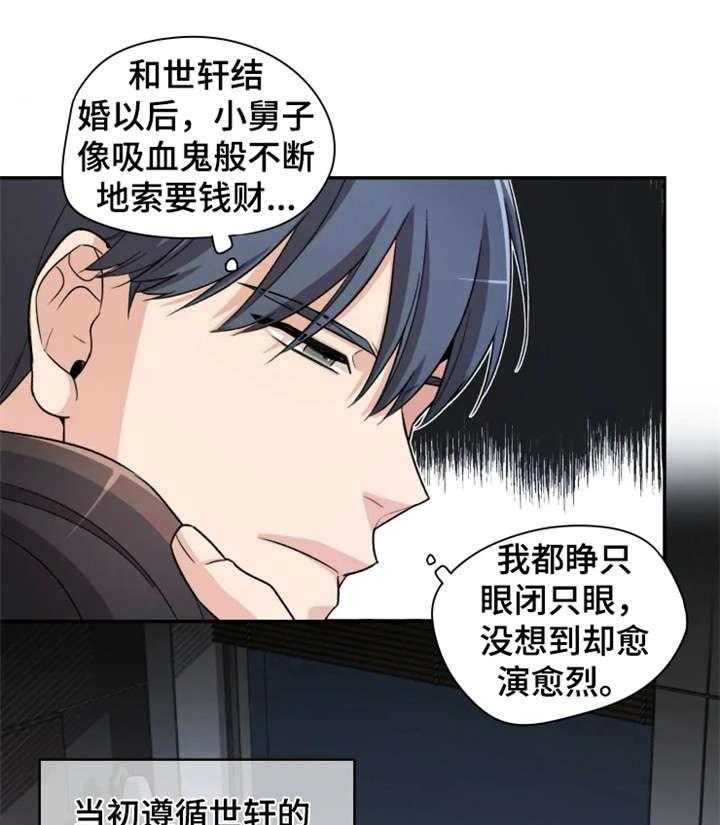《一年的约定》第9话 9_别动 第24页