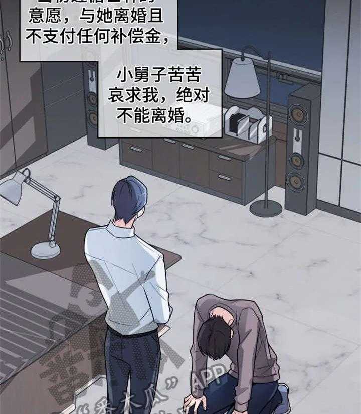 《一年的约定》第9话 9_别动 第25页