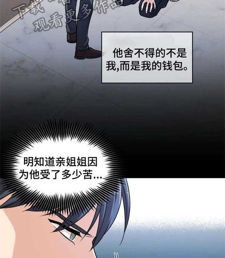 《一年的约定》第9话 9_别动 第26页