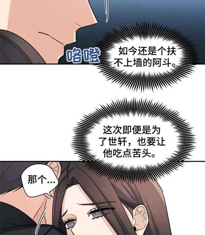 《一年的约定》第9话 9_别动 第27页