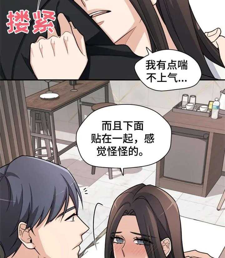 《一年的约定》第9话 9_别动 第28页
