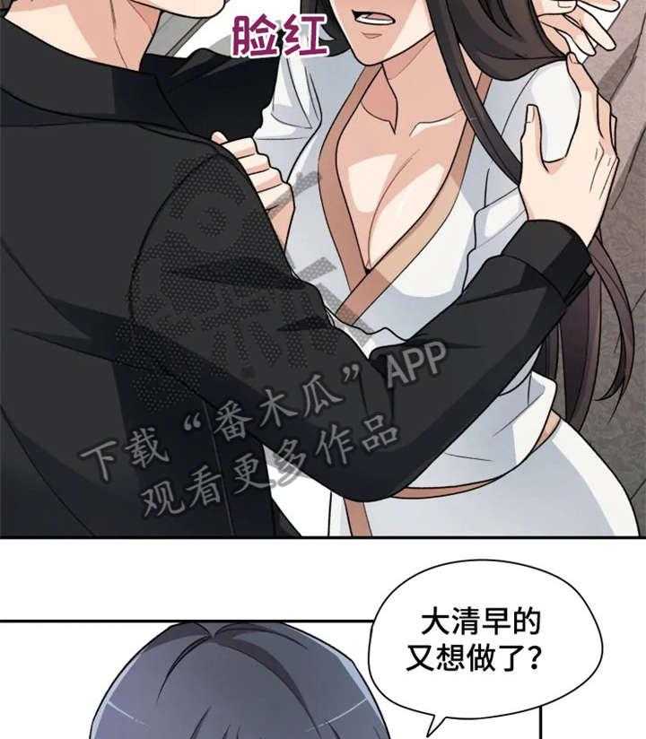 《一年的约定》第9话 9_别动 第29页