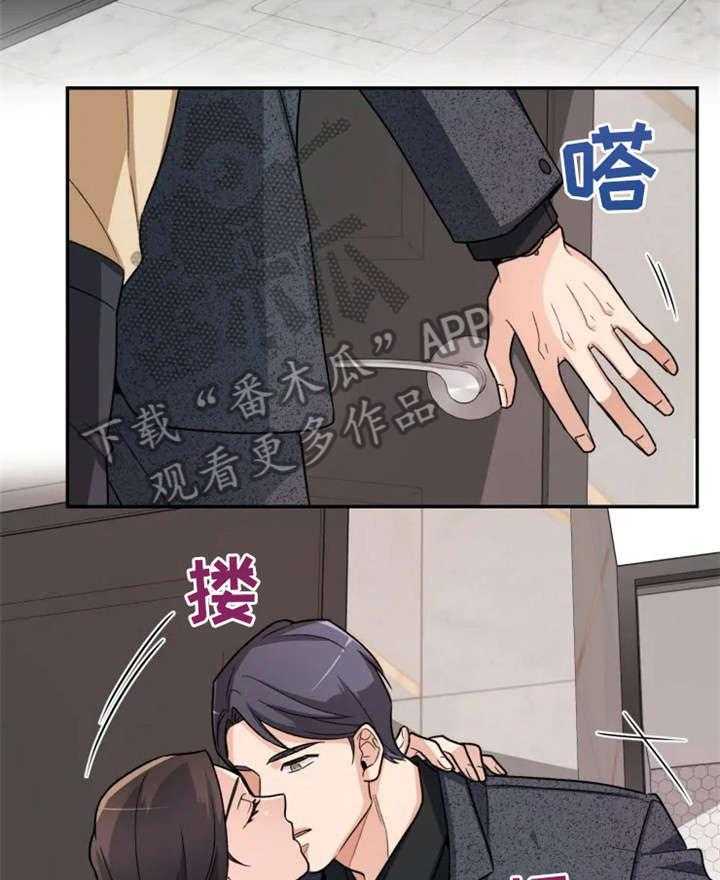 《一年的约定》第9话 9_别动 第2页