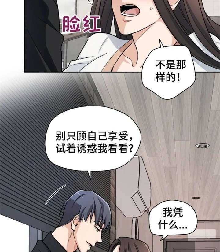 《一年的约定》第9话 9_别动 第31页