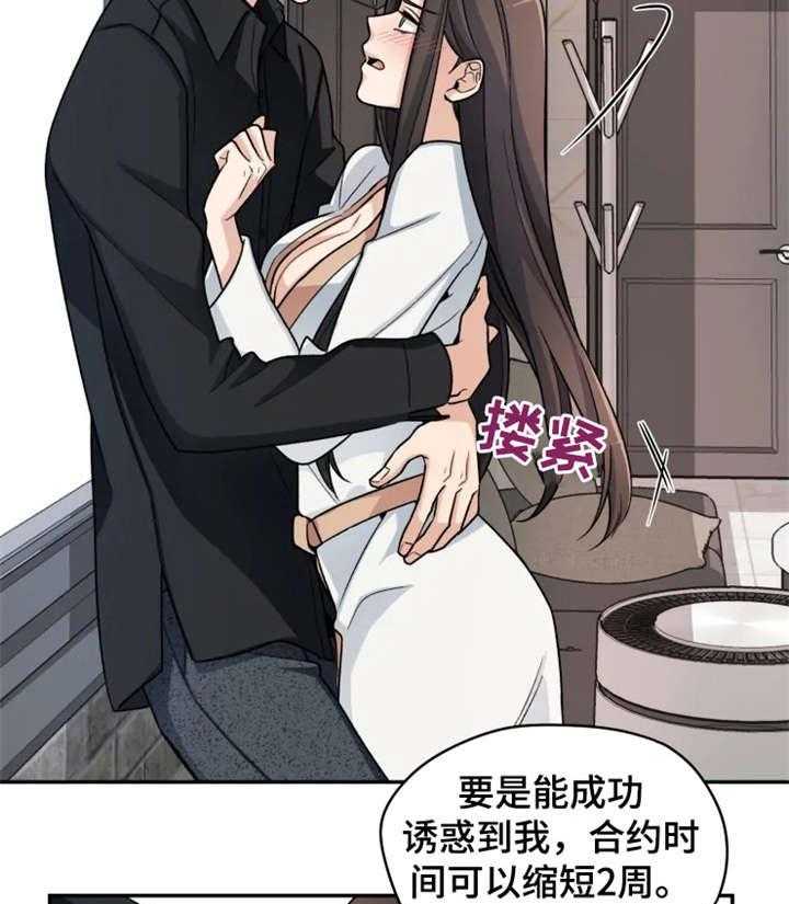 《一年的约定》第9话 9_别动 第32页