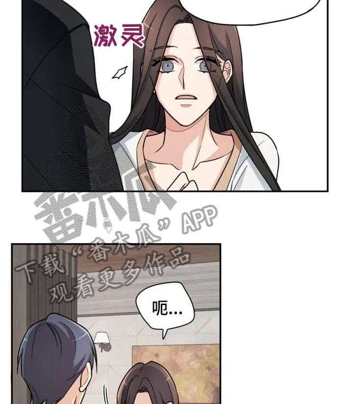 《一年的约定》第9话 9_别动 第33页