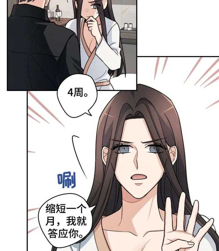 《一年的约定》第9话 9_别动 第34页