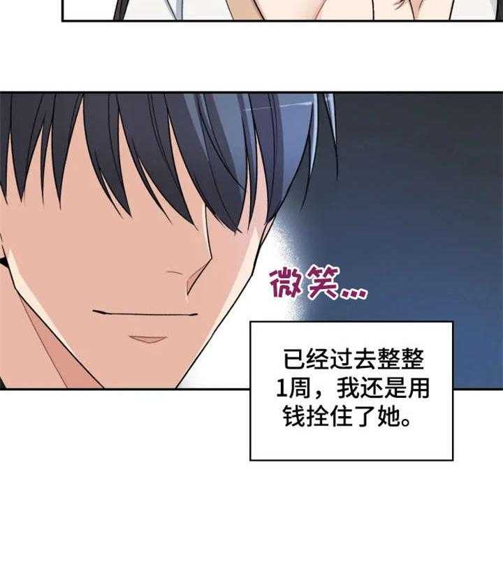 《一年的约定》第9话 9_别动 第35页