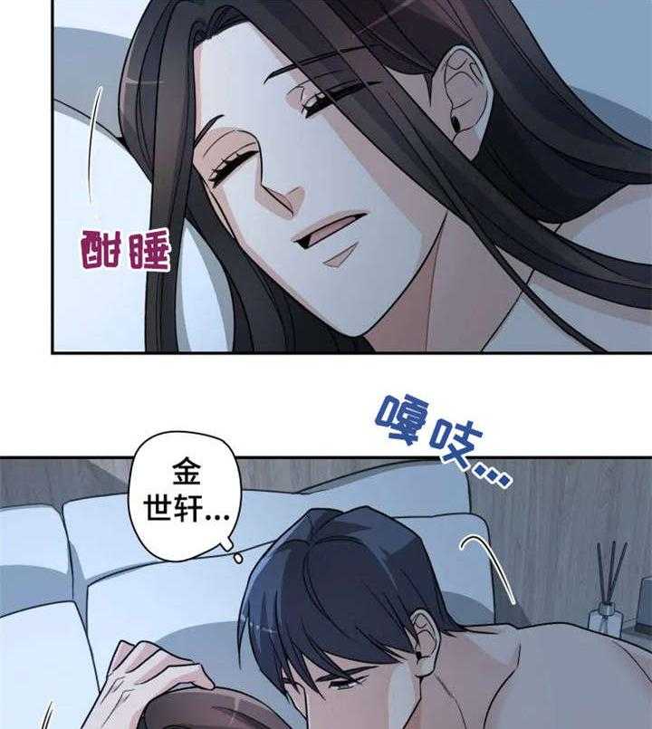 《一年的约定》第9话 9_别动 第6页