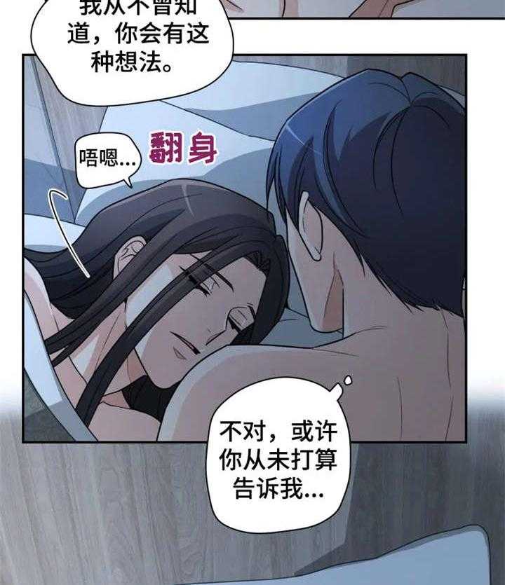 《一年的约定》第9话 9_别动 第9页