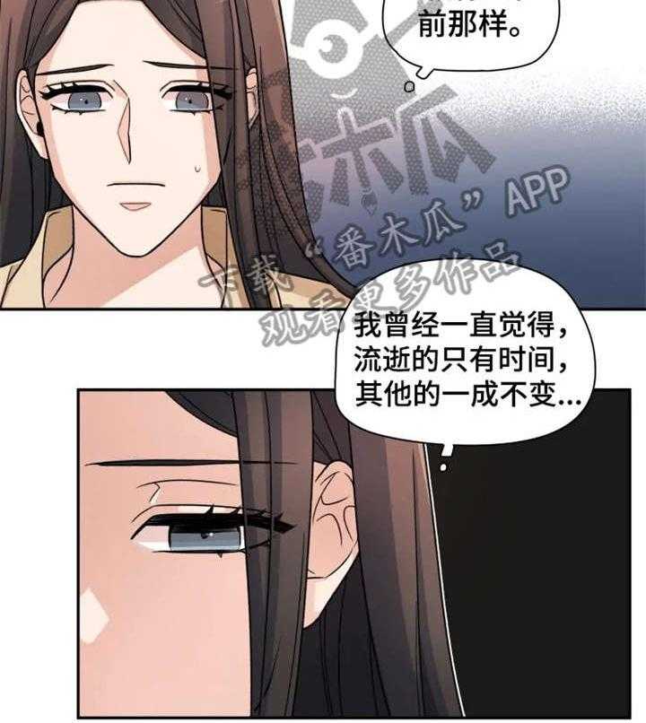 《一年的约定》第11话 11_奇怪 第10页