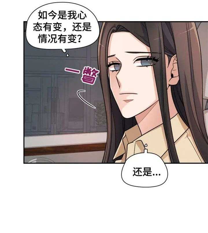 《一年的约定》第11话 11_奇怪 第12页