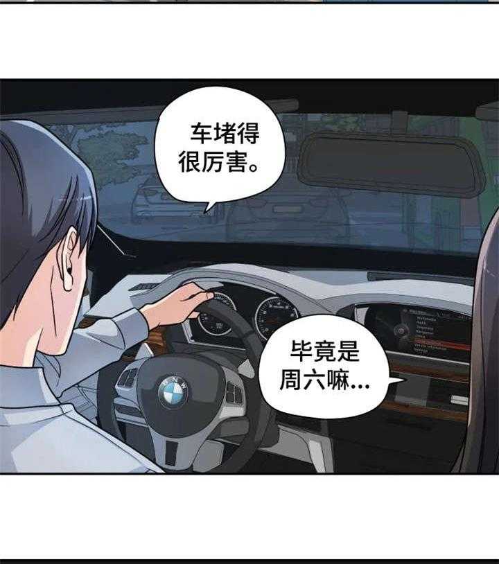《一年的约定》第11话 11_奇怪 第14页