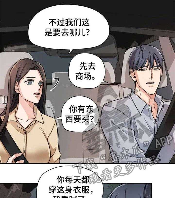 《一年的约定》第11话 11_奇怪 第15页