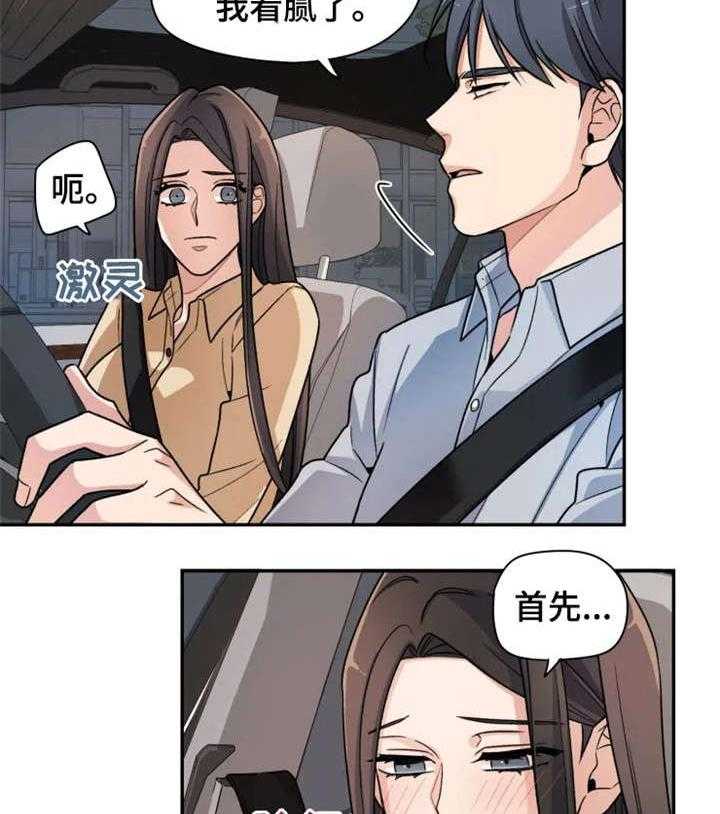《一年的约定》第11话 11_奇怪 第16页