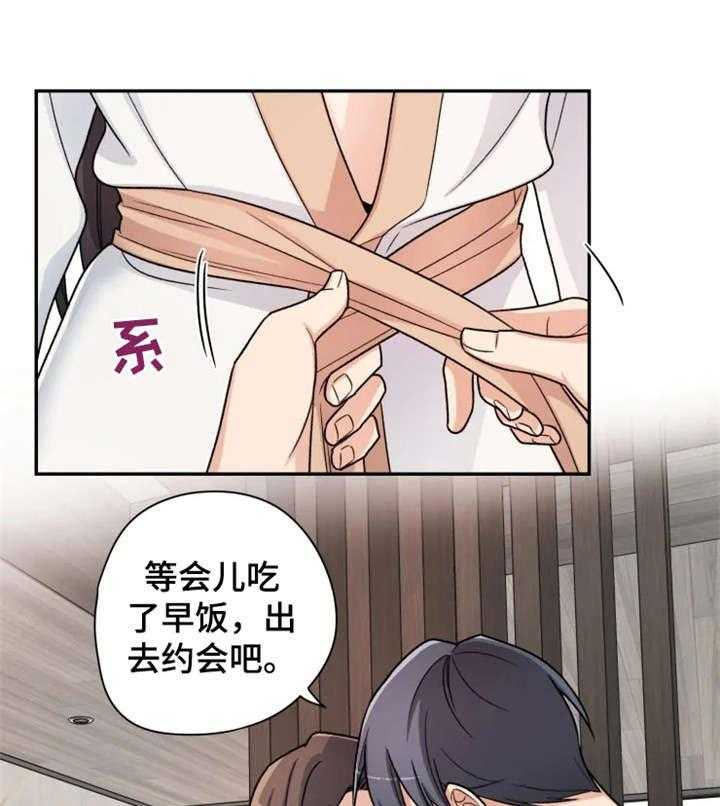 《一年的约定》第11话 11_奇怪 第1页
