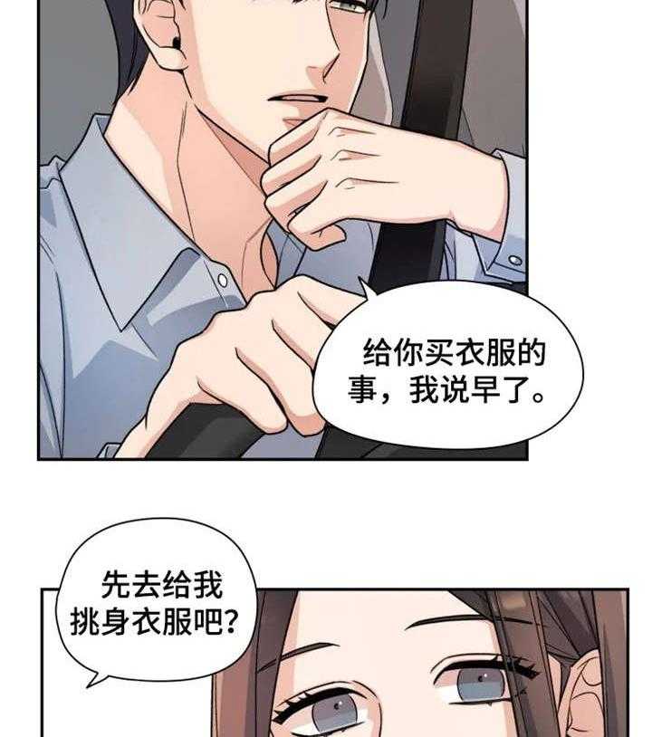 《一年的约定》第11话 11_奇怪 第20页