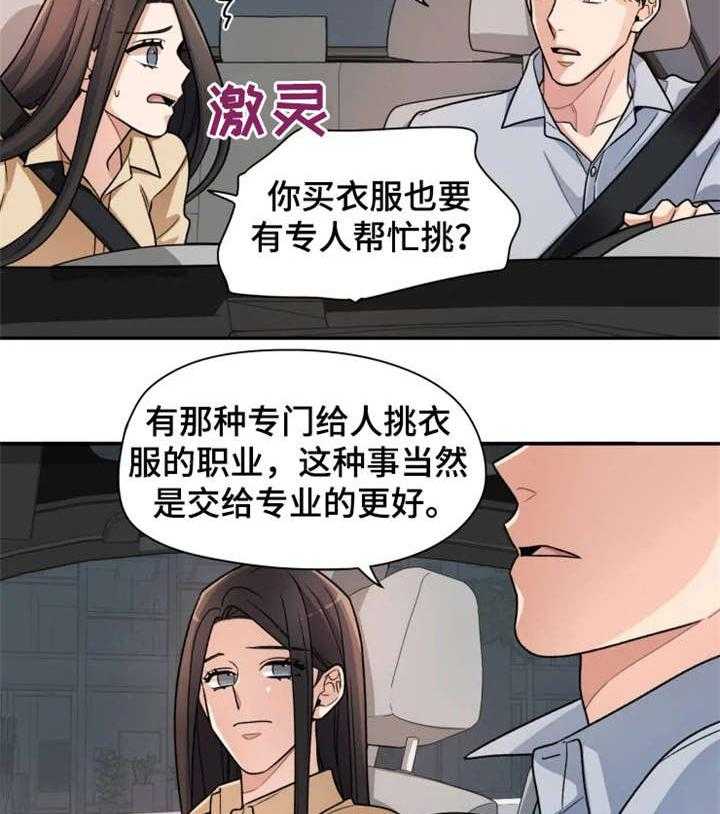 《一年的约定》第11话 11_奇怪 第22页