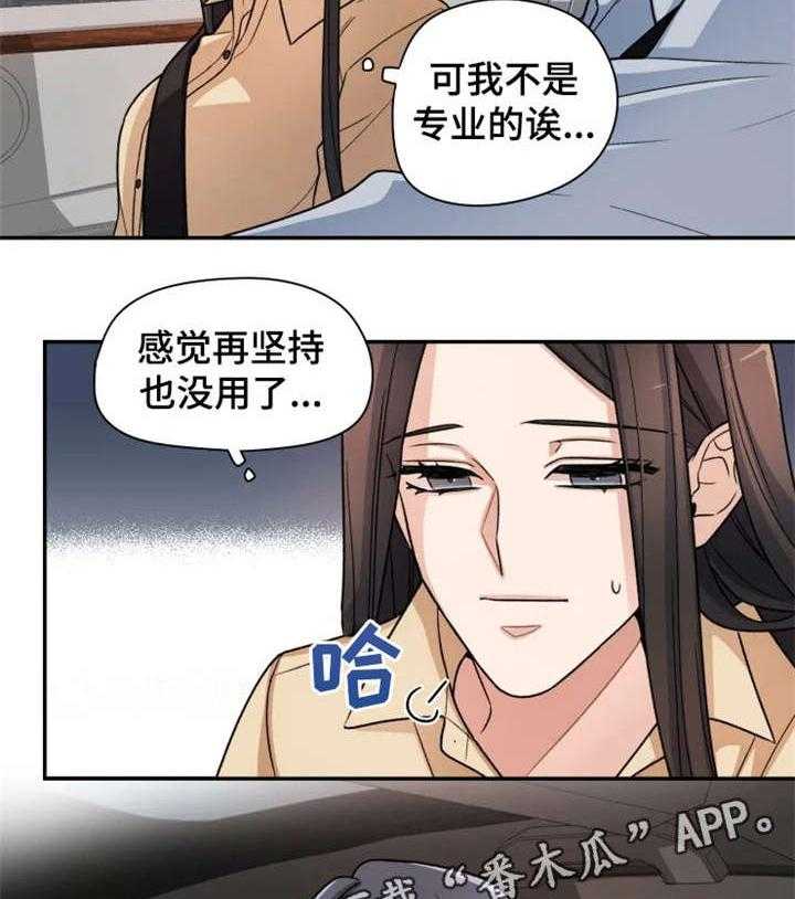 《一年的约定》第11话 11_奇怪 第23页