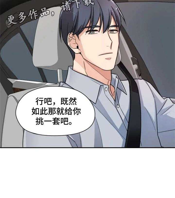 《一年的约定》第11话 11_奇怪 第24页